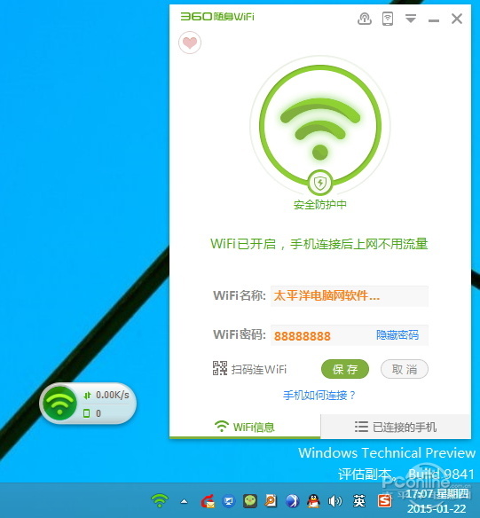穿墻信號真的更強？