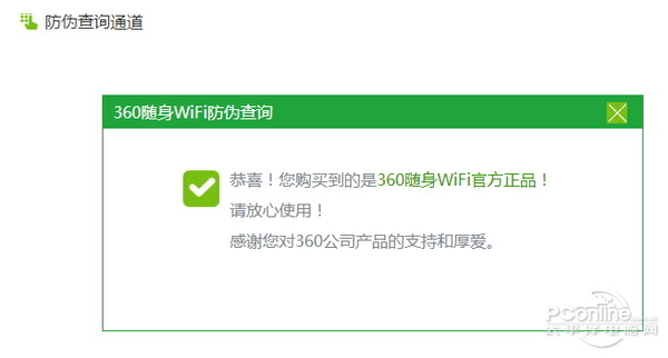 穿墻信號真的更強？