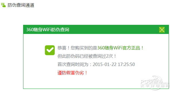 穿墻信號真的更強？