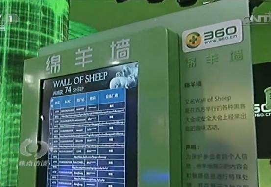《焦點訪談》走進網(wǎng)絡(luò)安全周