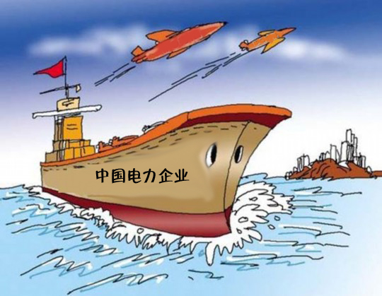 堅(jiān)強(qiáng)的國家電網(wǎng)