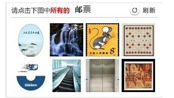 12306圖片驗證1天內(nèi)被破解 驗證安全出路在哪？
