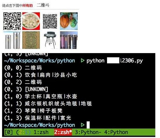 12306圖片驗證1天內(nèi)被破解 驗證安全出路在哪？