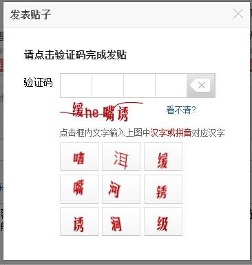 12306圖片驗證1天內(nèi)被破解 驗證安全出路在哪？