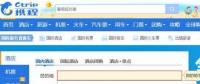 攜程恢復正常 安全，我們準備好了嗎？