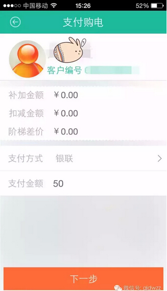 購電、查詢、導(dǎo)航……比支付寶微信都好使的掌上神器來了！