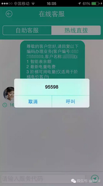 購電、查詢、導(dǎo)航……比支付寶微信都好使的掌上神器來了！
