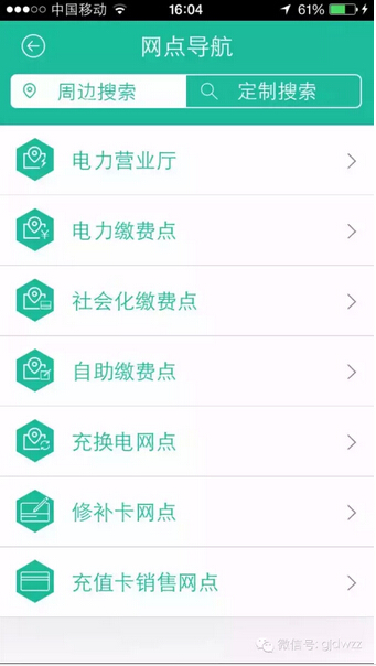 購電、查詢、導(dǎo)航……比支付寶微信都好使的掌上神器來了！