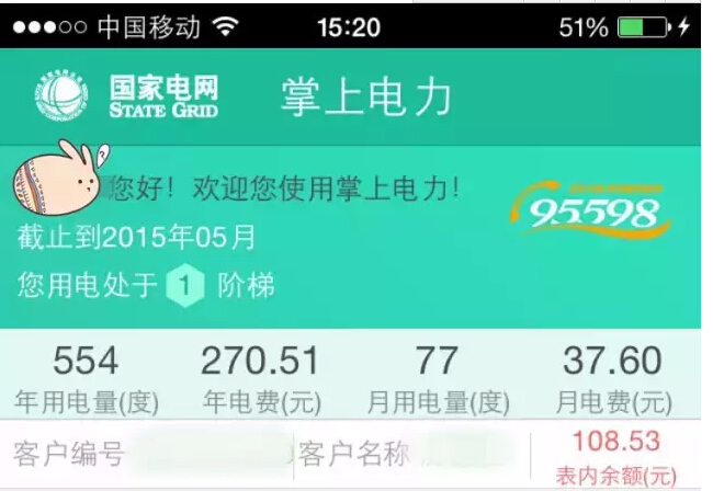 購電、查詢、導(dǎo)航……比支付寶微信都好使的掌上神器來了！