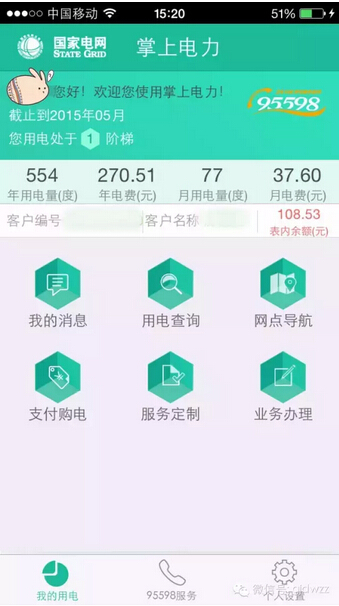 購電、查詢、導(dǎo)航……比支付寶微信都好使的掌上神器來了！