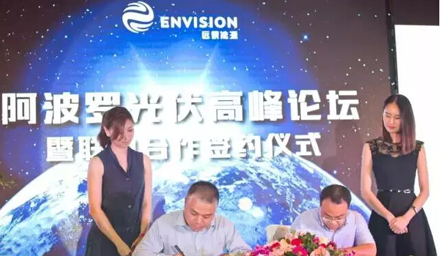 遠(yuǎn)景能源發(fā)布國內(nèi)首款光伏電站風(fēng)險評級產(chǎn)品