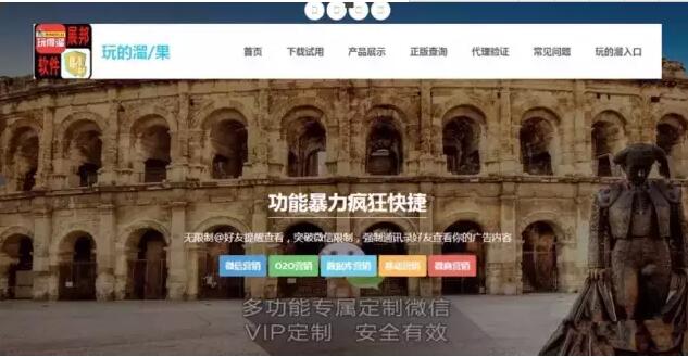 3000萬(wàn)案值，微信外掛案告破