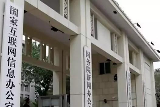 百度被國家網(wǎng)信辦約談表示將反省 約談?wù)f了啥？