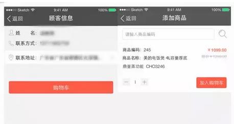 逆天了！看美的、九陽(yáng)們?nèi)绾瓮孓D(zhuǎn)微信企業(yè)號(hào)