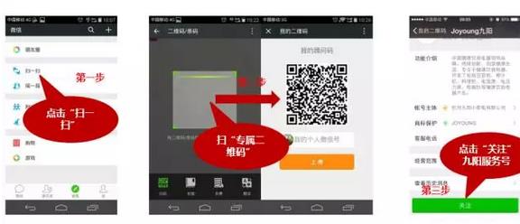 逆天了！看美的、九陽(yáng)們?nèi)绾瓮孓D(zhuǎn)微信企業(yè)號(hào)