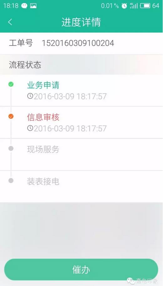 在嘉興生活，原來這些事一個手機APP就能搞定