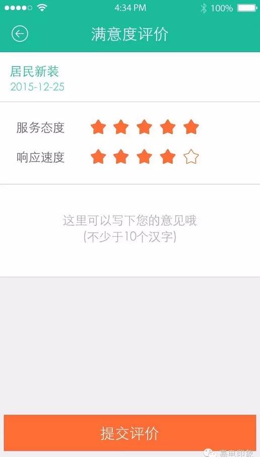 在嘉興生活，原來這些事一個手機APP就能搞定