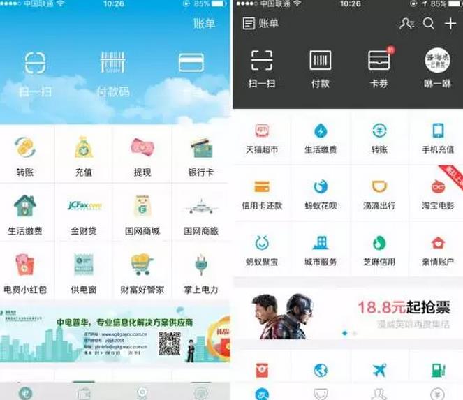 國家電網(wǎng)的“電e寶”app， 我們簡單體驗了下，結(jié)果……