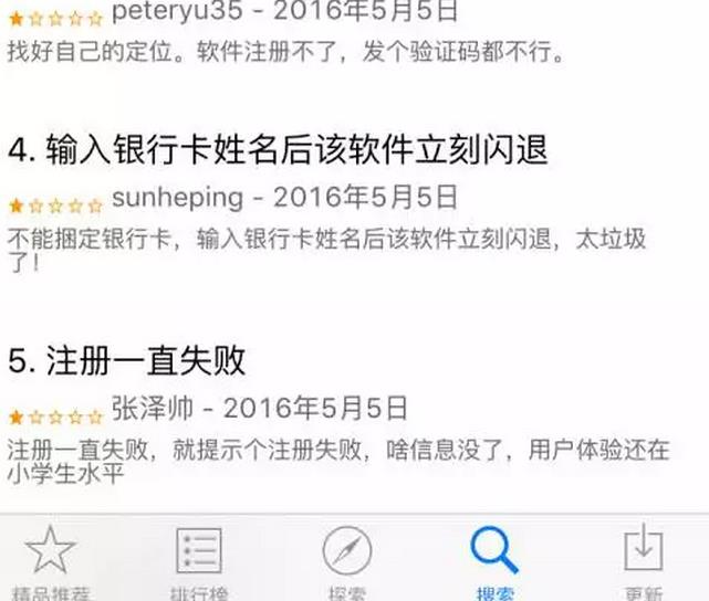 國家電網(wǎng)的“電e寶”app， 我們簡單體驗了下，結(jié)果……