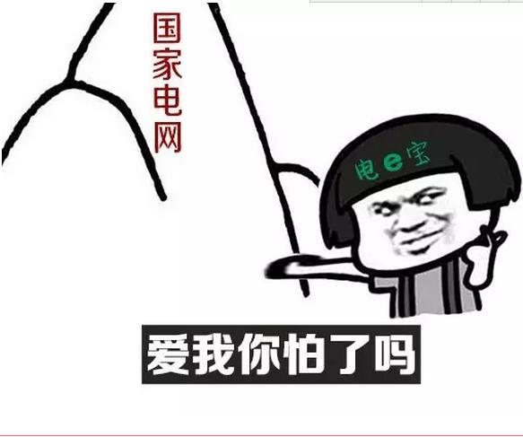 國家電網(wǎng)的“電e寶”app， 我們簡單體驗了下，結(jié)果……