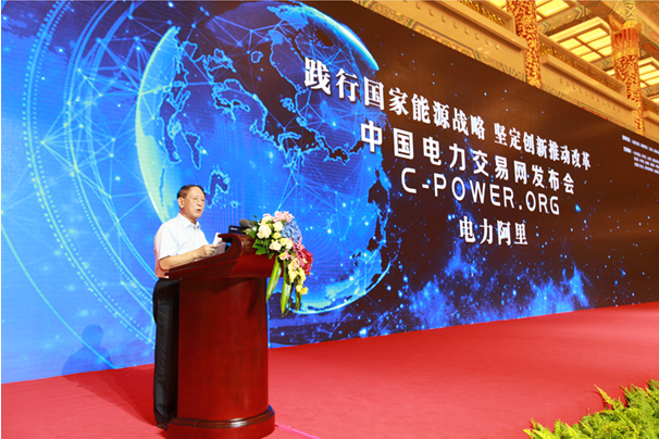 中國電力交易網(wǎng)：創(chuàng)新推動改革，電力阿里開啟互聯(lián)網(wǎng)能源新生態(tài)