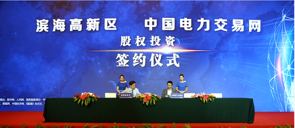 中國電力交易網(wǎng)：創(chuàng)新推動改革，電力阿里開啟互聯(lián)網(wǎng)能源新生態(tài)