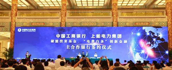 中國電力交易網(wǎng)：創(chuàng)新推動改革，電力阿里開啟互聯(lián)網(wǎng)能源新生態(tài)