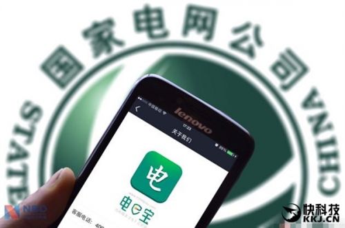 網(wǎng)曝國家電網(wǎng)App掌上電力、電e寶用戶數(shù)據(jù)大泄露