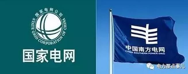 國家電網(wǎng)、南方電網(wǎng)要不要合并？