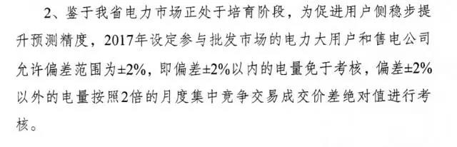 廣東偏差考核你真的理解透了嗎？