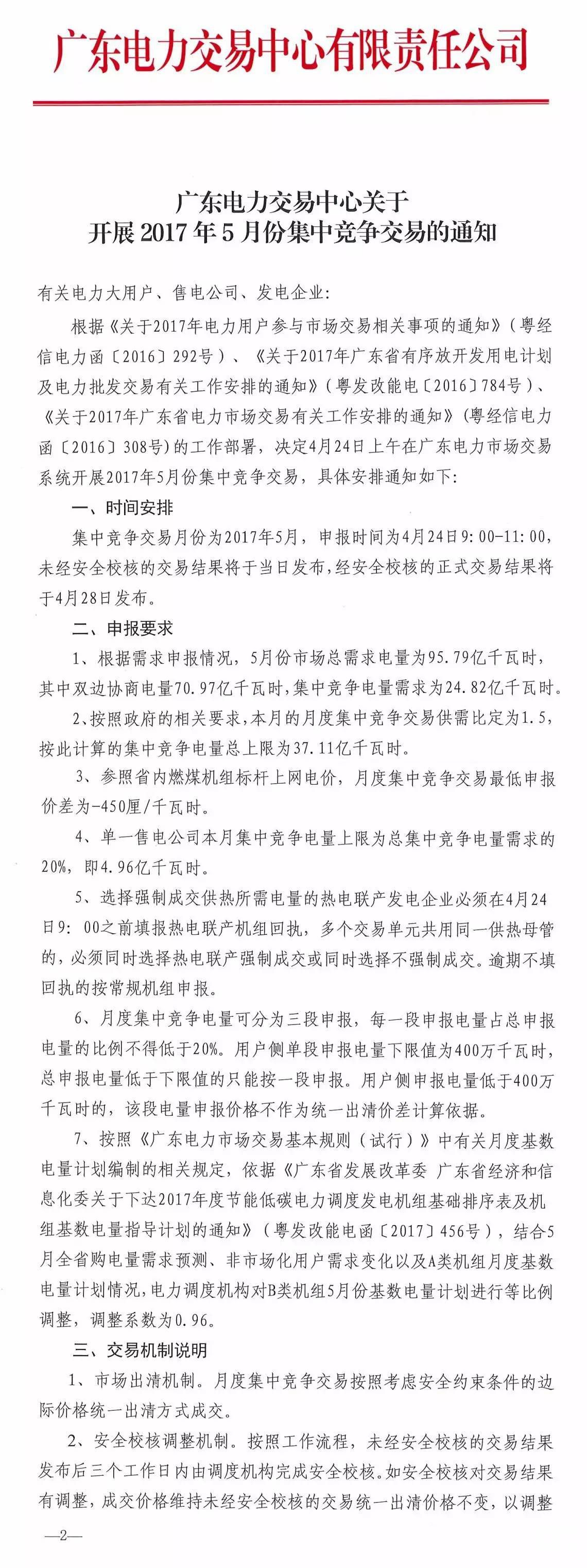 5月如何競(jìng)價(jià)？先看這個(gè)心里有底