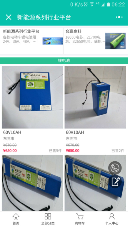 新能源系列行業(yè)平臺開創(chuàng)節(jié)能新時代！