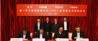 國投聯(lián)手聯(lián)通、電信、萬國數(shù)據(jù)擬建新一代互聯(lián)網(wǎng)數(shù)據(jù)中心