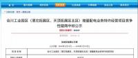 重慶合川增量配電項目優(yōu)選結(jié)果，配電價下降25%，終端電價下降10%