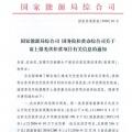 【緊急】扶貧項目逾期不報的不納入本次補貼目錄 國家能源局、扶貧辦關于上報光伏扶貧項目有關信息的通知