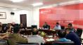 圖為緊急召集各生產單位負責人召開防震減災工作會議。