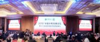 2018中國(guó)水電發(fā)展論壇暨水電科技獎(jiǎng)?lì)C獎(jiǎng)大會(huì)在京召開