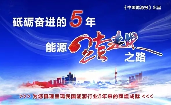 能源互聯(lián)網(wǎng)，給能源插上智慧之翼 