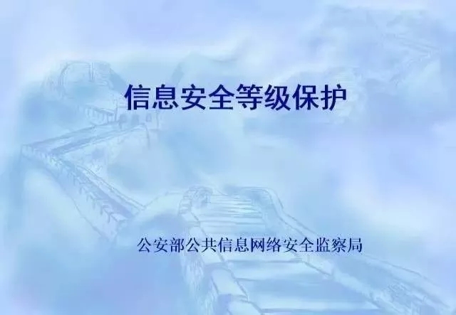 信息安全上升至國家戰(zhàn)略，這些平臺(tái)獲國家信息安全等級(jí)的最高評(píng)級(jí)！