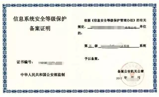 信息安全上升至國家戰(zhàn)略，這些平臺(tái)獲國家信息安全等級(jí)的最高評(píng)級(jí)！