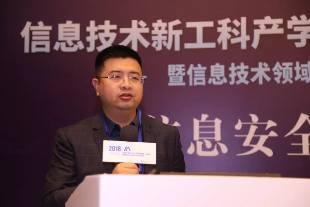 現(xiàn)場│信息安全分論壇—信息安全人才培養(yǎng)，產(chǎn)學合作互相推進