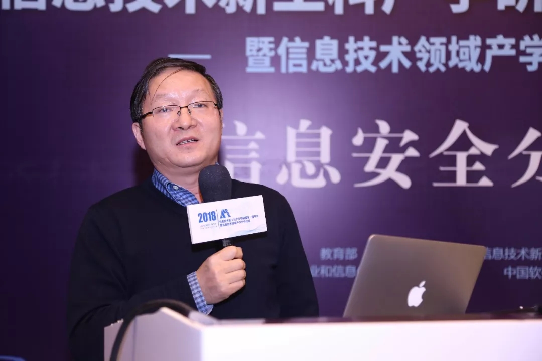 現(xiàn)場│信息安全分論壇—信息安全人才培養(yǎng)，產(chǎn)學合作互相推進