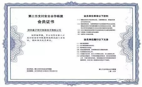 盒子堅守，安全無憂（3）——保護(hù)信息安全，是一種使命