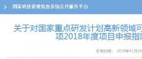 可再生能源與氫能融合成棄風(fēng)突破口！2018年國家科技部這樣建議——