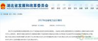 湖北發(fā)改委公布2017年全省電力運行情況 風(fēng)電裝機(jī)252.83萬千瓦