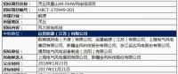 中標(biāo) | 山西靈丘鳳凰山49.5MW風(fēng)電場項目風(fēng)電機(jī)組采購中標(biāo)公示