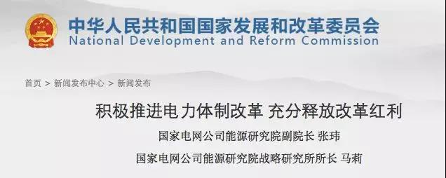 分布式發(fā)電市場化交易釋讀09：電網(wǎng)公司強烈反對分布式光伏市場化交易嗎？