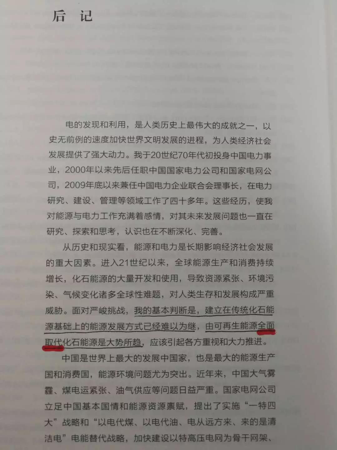 分布式發(fā)電市場化交易釋讀09：電網(wǎng)公司強烈反對分布式光伏市場化交易嗎？