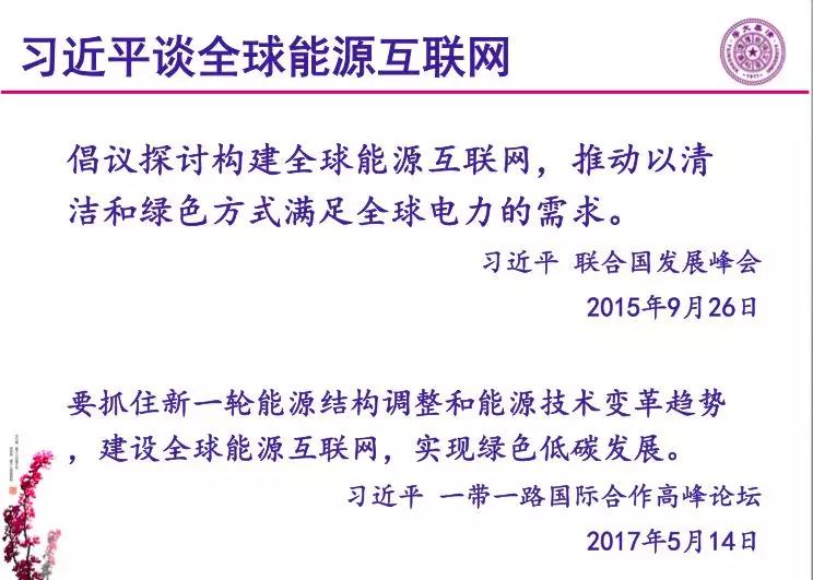 分布式發(fā)電市場化交易釋讀09：電網(wǎng)公司強烈反對分布式光伏市場化交易嗎？