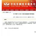 【重磅】101家企業(yè)804款新能源車型被暫停公告！